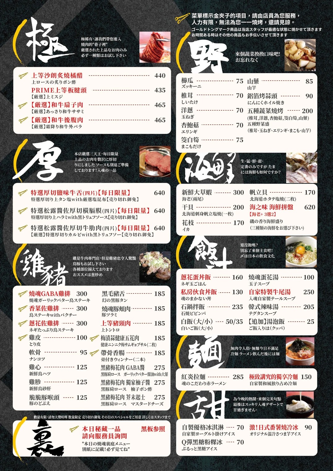 大阪燒肉燒魂yakikon大安本店，想吃正宗日本燒肉來這裡就對了，自日本的美味，專人服務，忠孝復興美食 @瑪姬幸福過日子