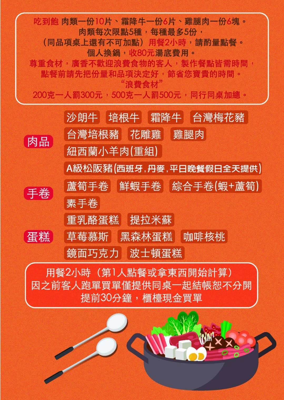 廣香涮涮鍋，只要599就可以吃到干貝、天使紅蝦、鮑魚、牛小排還有海根達斯 @瑪姬幸福過日子