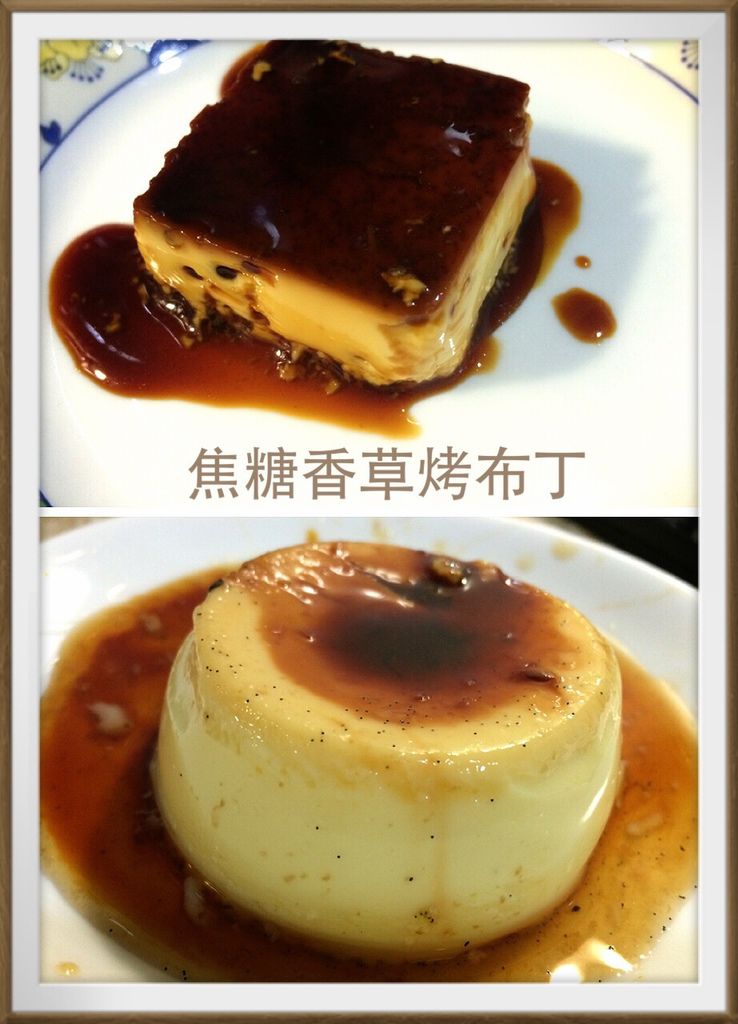 【食譜】法式焦糖烤布丁,天然香草口味，簡單不失敗點心喔！＠瑪姬幸福過日子 @瑪姬幸福過日子