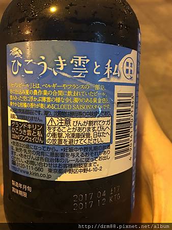 『7-11 GRAND KIRIN 精釀啤酒 飛機雲與我』，現在喝精釀啤酒7-11就有拉～ @瑪姬幸福過日子