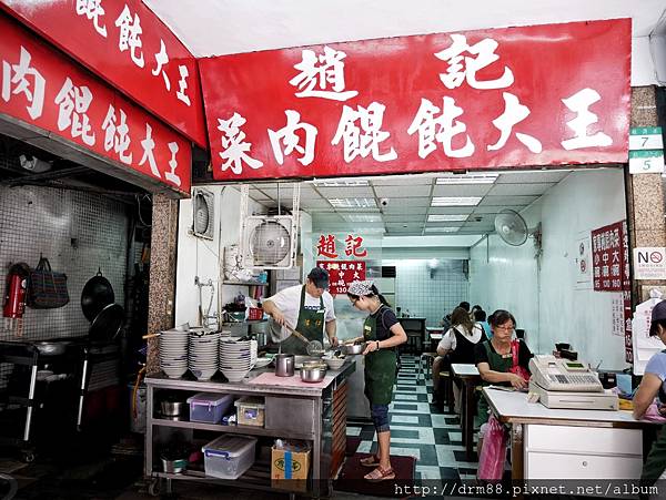 台北 趙記菜肉餛飩/桃源街老店，巨無霸餛飩，餛飩比水餃還要大顆 @瑪姬幸福過日子