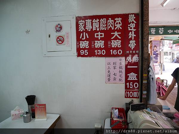 台北 趙記菜肉餛飩/桃源街老店，巨無霸餛飩，餛飩比水餃還要大顆 @瑪姬幸福過日子