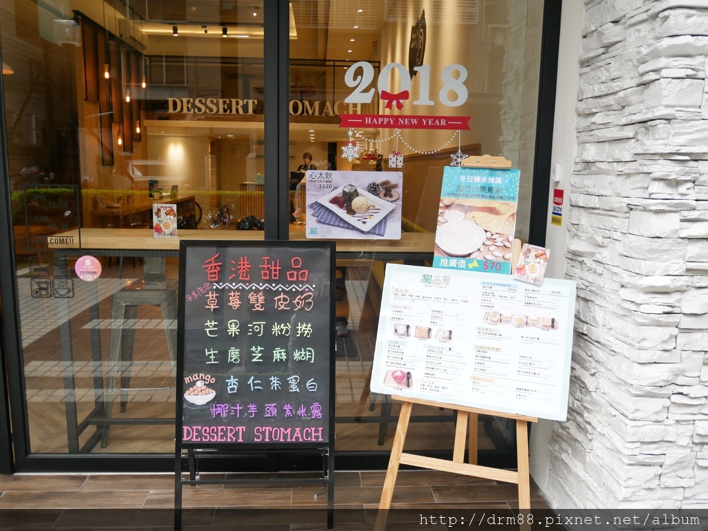 甜品胃 手工港式甜品,療癒系甜點,台北東區必吃甜品,忠孝敦化站美食＠瑪姬幸福過日子 @瑪姬幸福過日子