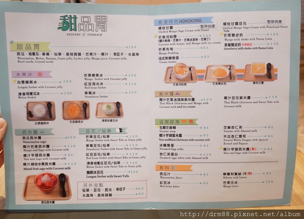 甜品胃 手工港式甜品,療癒系甜點,台北東區必吃甜品,忠孝敦化站美食＠瑪姬幸福過日子 @瑪姬幸福過日子