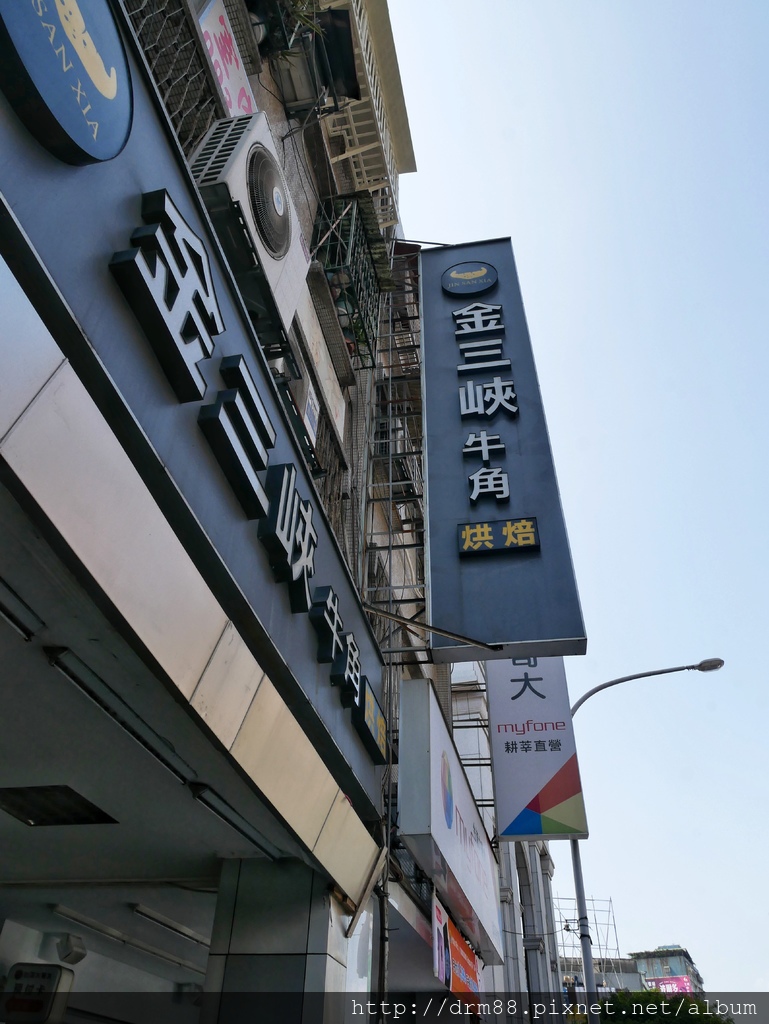 金三峽 牛角烘培 新店,好吃酥脆,伴手禮,新店耕莘醫院對面@瑪姬幸福過日子 @瑪姬幸福過日子