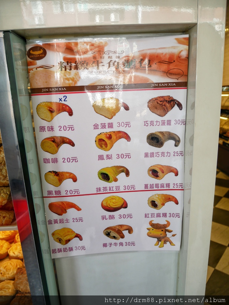 金三峽 牛角烘培 新店,好吃酥脆,伴手禮,新店耕莘醫院對面@瑪姬幸福過日子 @瑪姬幸福過日子