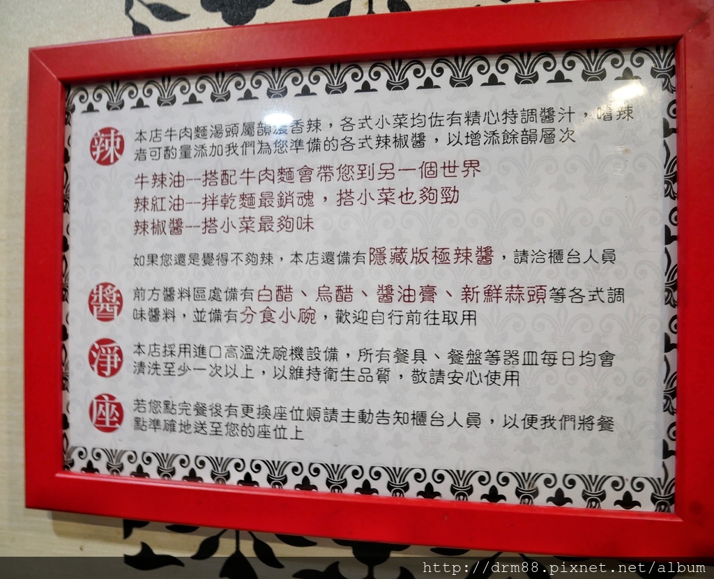 牛肉麵雞湯搬新家了，忠孝敦化的超人氣排隊宵夜，食尚玩家推薦，台北東區到凌晨四點的宵夜，台北美食 @瑪姬幸福過日子