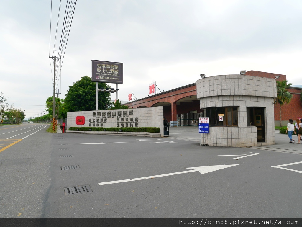 【宜蘭旅行】金車噶瑪蘭酒廠,伯朗咖啡館,宜蘭輕旅行,坐公車遊宜蘭＠瑪姬幸福過日子 @瑪姬幸福過日子