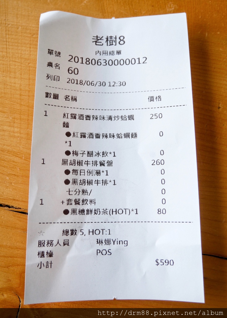 【宜蘭美食】老樹8，宜蘭礁溪景觀餐廳，高CP值，陽光玻璃屋，食尚玩家推薦，菜單＠瑪姬幸福過日子 @瑪姬幸福過日子