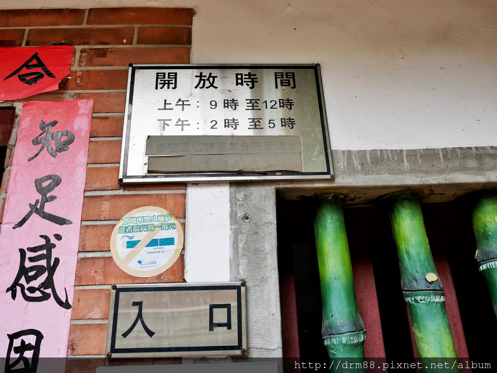 板橋農村公園,板橋江子翠私房景點，三合院超好拍,新北市免費景點＠瑪姬幸福過日子 @瑪姬幸福過日子