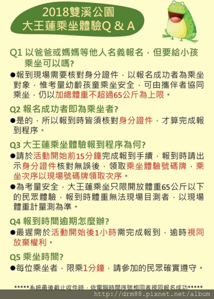 台北景點,雙溪公園大王蓮飄浮之旅,免費乘坐大王蓮8/10開始報名＠瑪姬幸福過日子 @瑪姬幸福過日子