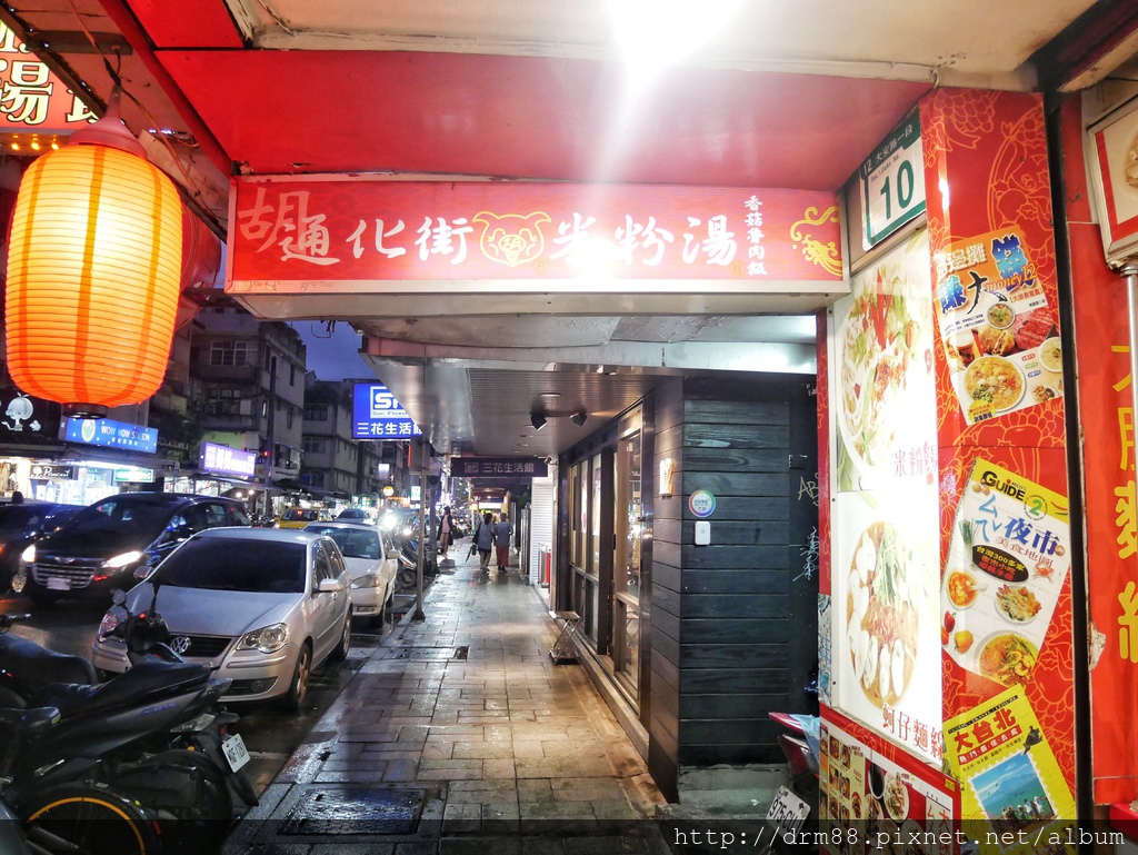 台北美食,胡記通化街米粉湯大安店,古早味台灣小吃,菜單,捷運復興站巷弄小吃＠瑪姬幸福過日子 @瑪姬幸福過日子