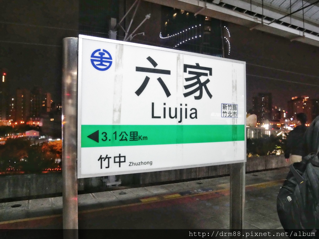 『新竹一日遊交通』新竹高鐵到市區交通,接駁,新竹高鐵搭六家支線到新竹火車站攻略,公車,TAXI比一比,時刻表＠瑪姬幸福過日子 @瑪姬幸福過日子