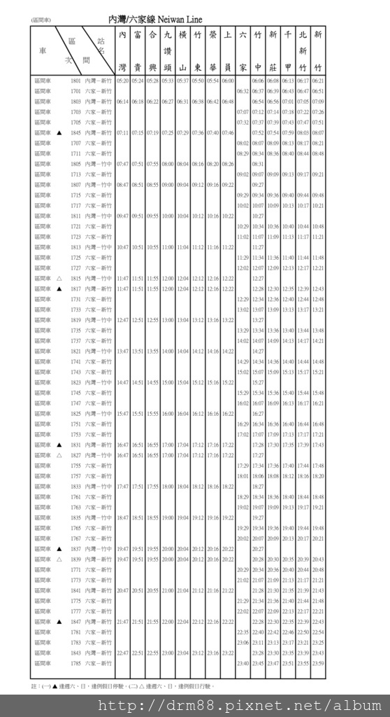 『新竹一日遊交通』新竹高鐵到市區交通,接駁,新竹高鐵搭六家支線到新竹火車站攻略,公車,TAXI比一比,時刻表＠瑪姬幸福過日子 @瑪姬幸福過日子