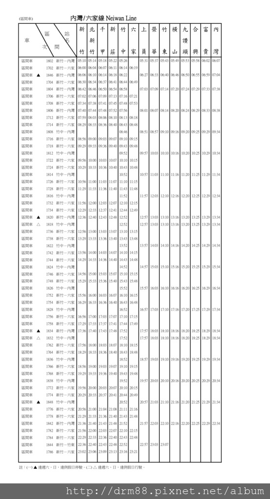 『新竹一日遊交通』新竹高鐵到市區交通,接駁,新竹高鐵搭六家支線到新竹火車站攻略,公車,TAXI比一比,時刻表＠瑪姬幸福過日子 @瑪姬幸福過日子