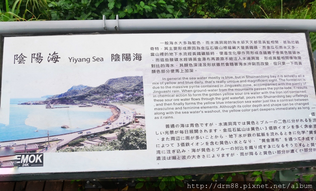 新北瑞芳景點｜金瓜石三大IG打卡熱點,水湳洞陰陽海,十三行遺址,金瓜石黃金瀑布,免費景點＠瑪姬幸福過日子 @瑪姬幸福過日子