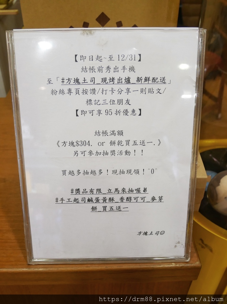 【嘉義美食】方塊土司Cube toast 現烤出爐新鮮配送,嘉義必買超紅伴手禮,林聰明砂鍋魚頭隔壁 @瑪姬幸福過日子 @瑪姬幸福過日子