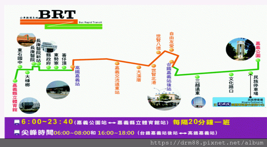 『嘉義一日遊交通』嘉義高鐵到市區交通,BRT接駁,公車,時刻表,心鎖橋＠瑪姬幸福過日子 @瑪姬幸福過日子