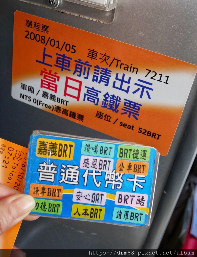 『嘉義一日遊交通』嘉義高鐵到市區交通,BRT接駁,公車,時刻表,心鎖橋＠瑪姬幸福過日子 @瑪姬幸福過日子