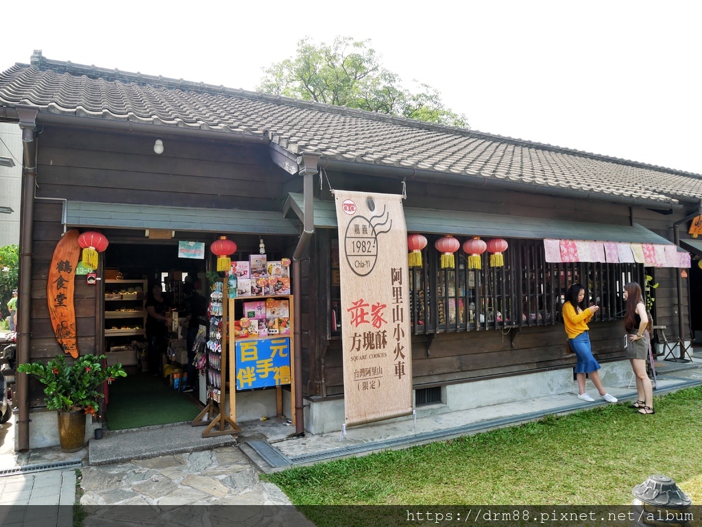 嘉義檜意森活村,福義軒,和服體驗館,日式建築群,嘉義必遊景點,交通,停車資訊,時間 @瑪姬幸福過日子