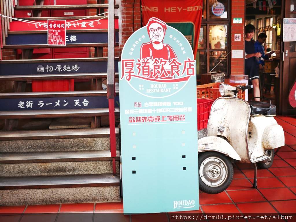 三峽厚道飲食店,老街古早味,三峽著名當地美食,古早味人氣排骨飯＠瑪姬幸福過日子 @瑪姬幸福過日子