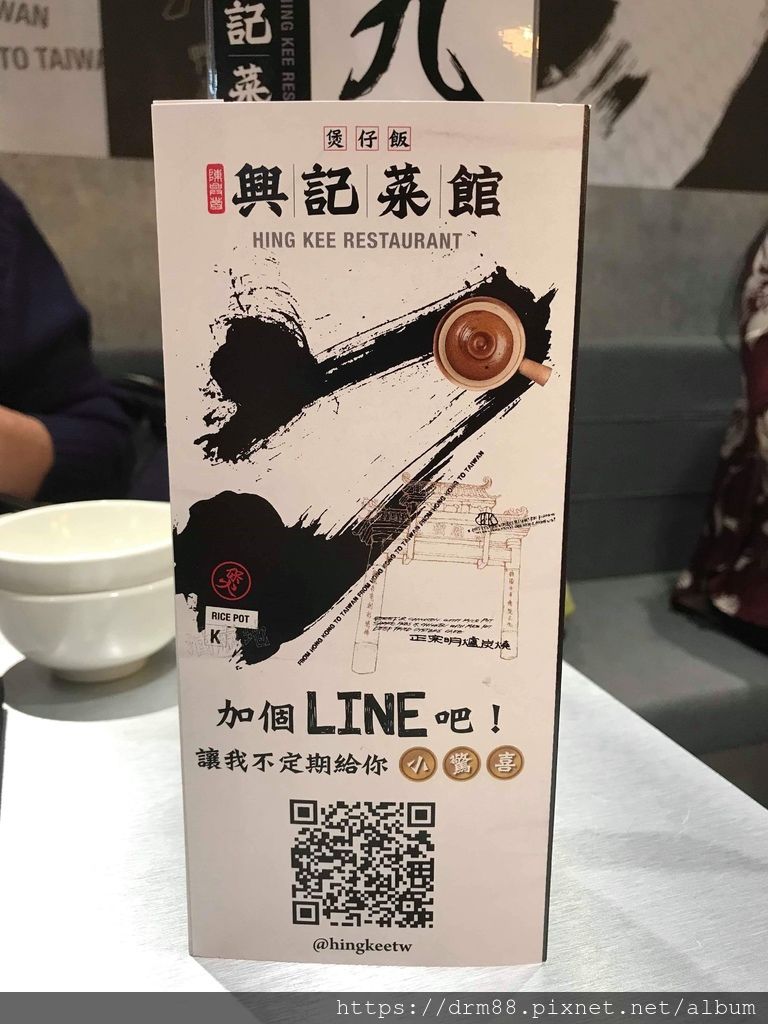 【微風南山美食】香港最強煲仔飯「陳興發 興記菜館」,招牌必點,鍋巴飯必吃,市政府站,象山站美食＠瑪姬幸福過日子 @瑪姬幸福過日子