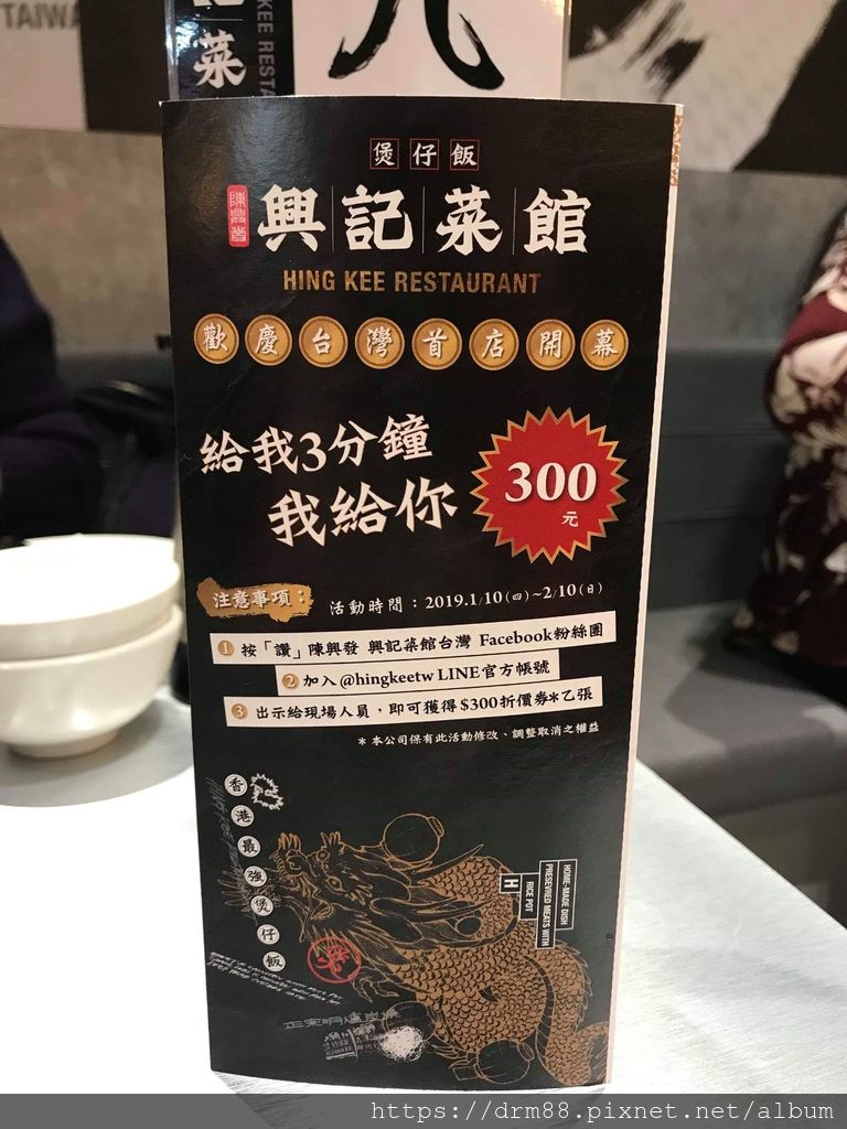 【微風南山美食】香港最強煲仔飯「陳興發 興記菜館」,招牌必點,鍋巴飯必吃,市政府站,象山站美食＠瑪姬幸福過日子 @瑪姬幸福過日子