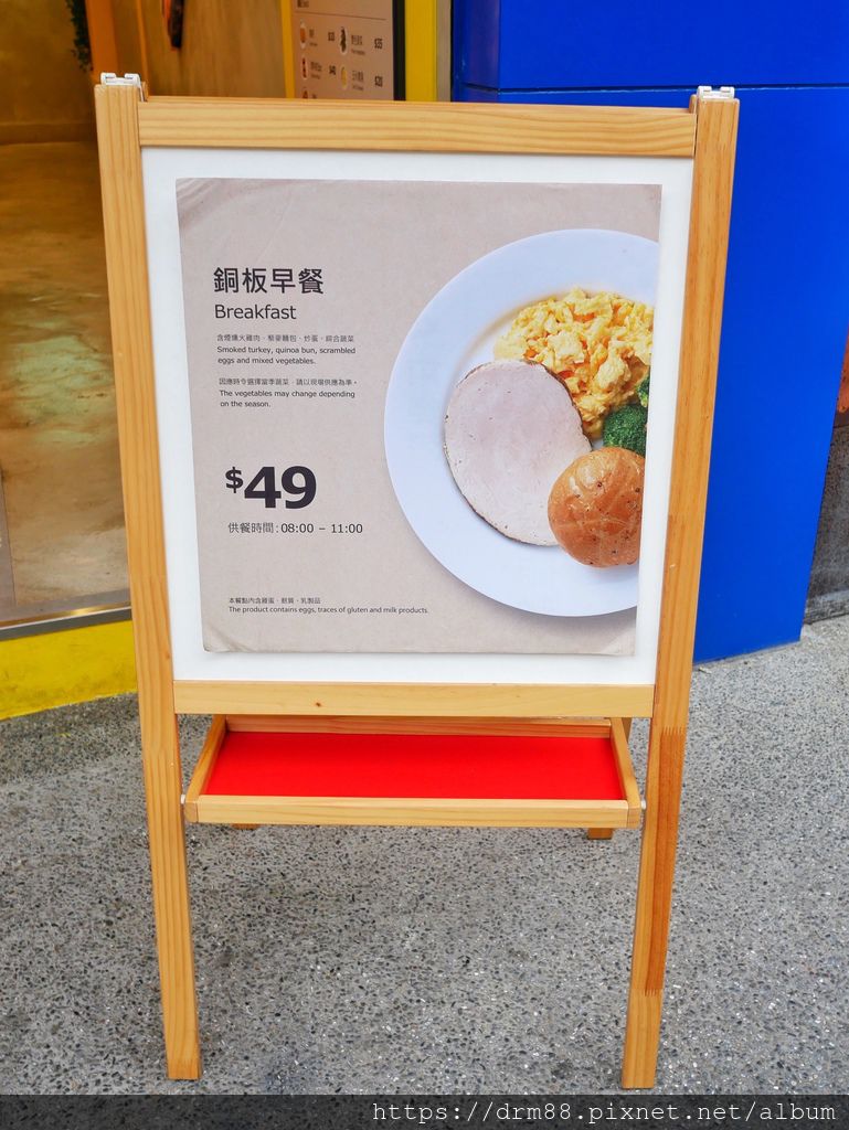 IKEA 49元銅板早餐,小巨蛋『Hej! Bistro』輕食外帶店,外帶組合套餐,CP值爆高,IKEA敦北店,南京復興站美食＠瑪姬幸福過日子 @瑪姬幸福過日子