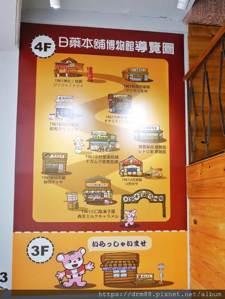 【台北景點】台北日藥本舖博物館西門店,西門一日遊,萬華區日藥本舖,西門站,＠瑪姬幸福過日子 @瑪姬幸福過日子