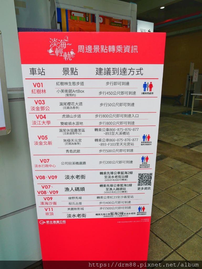 【淡水IG景點】 新北市淡海輕軌怎麼拍,11個幾米車站+2個公車站幾米裝置藝術完整攻略懶人包,IG打卡熱點＠瑪姬幸福過日子 @瑪姬幸福過日子