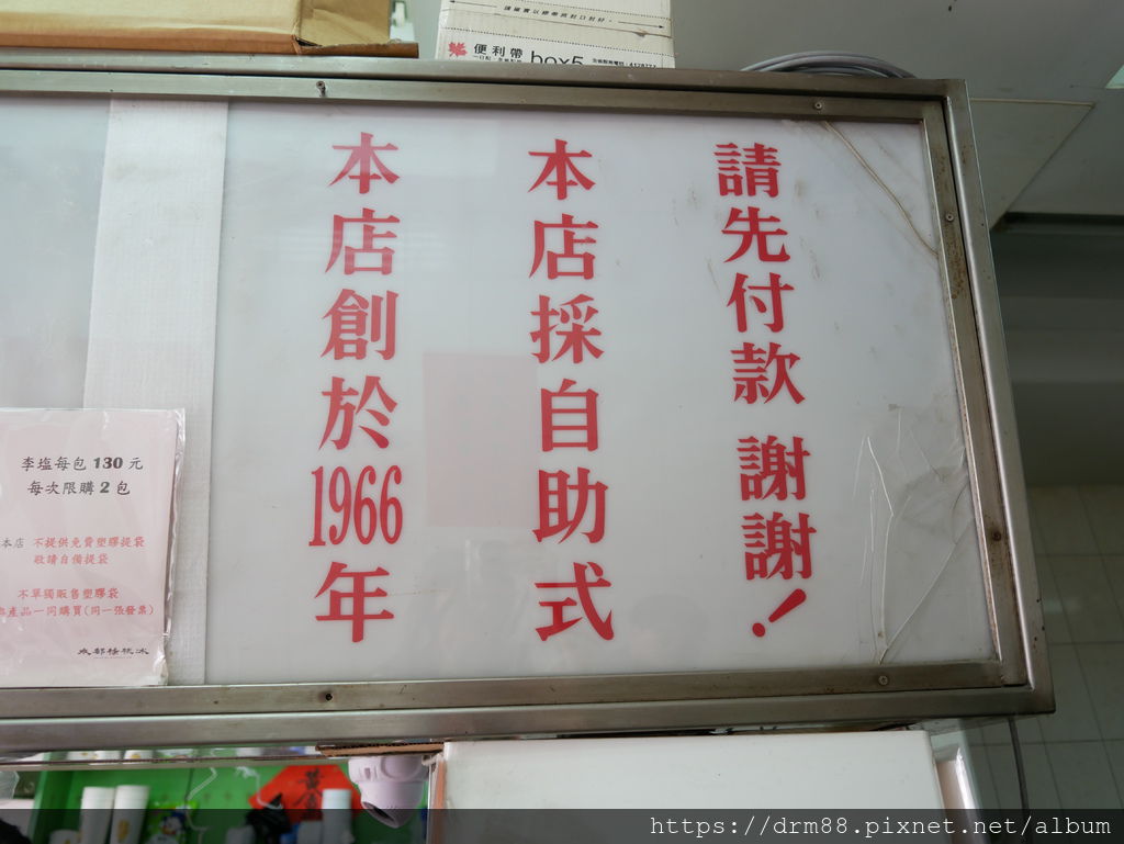 西門美食,成都楊桃汁,西門町6號出口,50年老店,真材實料,菜單＠瑪姬幸福過日子 @瑪姬幸福過日子