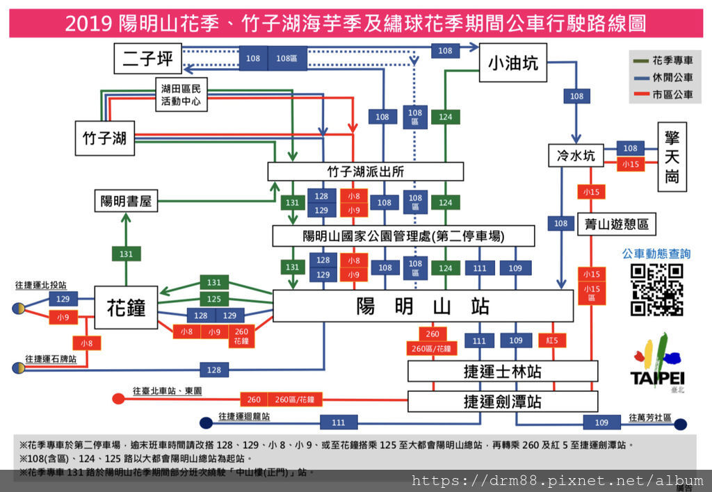 2024陽明山竹子湖海芋季｜竹子湖海芋大道搶先看，交通，花期，採海芋小撇步，台北旅遊景點 。 @瑪姬幸福過日子