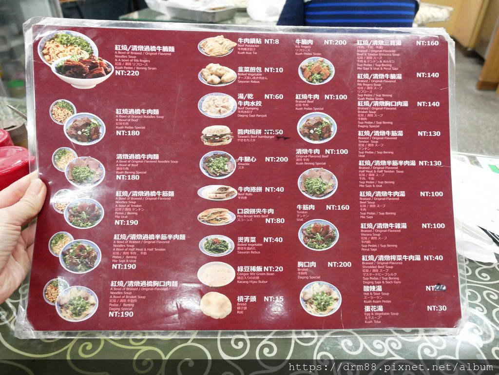 清真黃牛肉麵館,台北西門推薦牛肉麵, 加湯加麵不加價,北門美食＠瑪姬幸福過日子 @瑪姬幸福過日子