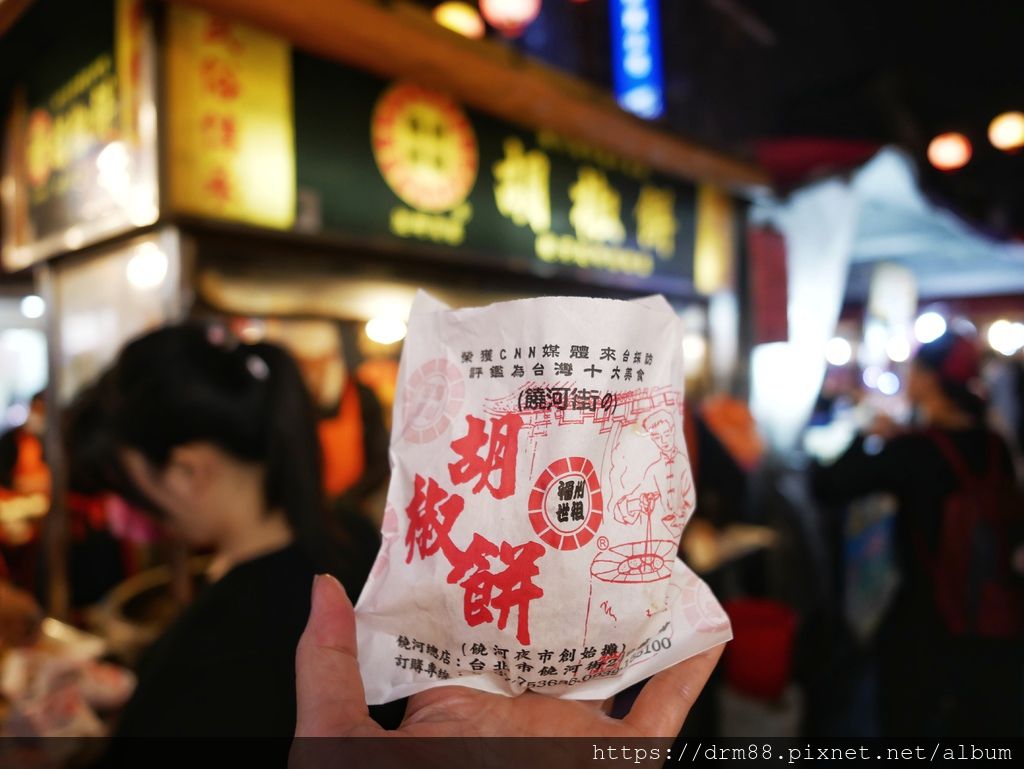 福州世祖胡椒餅,饒河街夜市，米其林街街頭小吃推薦＆北車重慶店,北車必吃銅板美食,CNN台灣十大美食＠瑪姬幸福過日子 @瑪姬幸福過日子