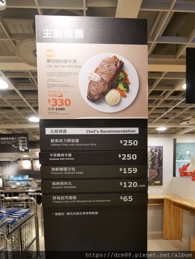 IKEA宜家宜居餐廳敦北店,CP值超高,12oz紐約客厚牛排,炸雞翅,霜淇淋, 微風南京B1,小巨蛋站美食＠瑪姬幸福過日子 @瑪姬幸福過日子