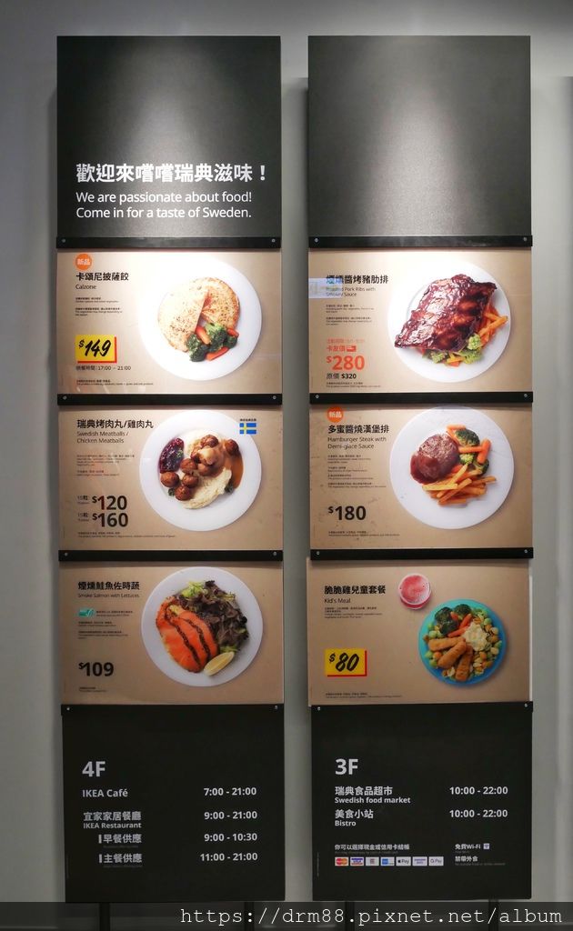 IKEA 宜家家居新店店,IKEA雙餐廳,北台灣第一家 IKEA Cafe,肋眼牛排,氮氣咖啡,新店小碧潭站＠瑪姬幸福過日子 @瑪姬幸福過日子