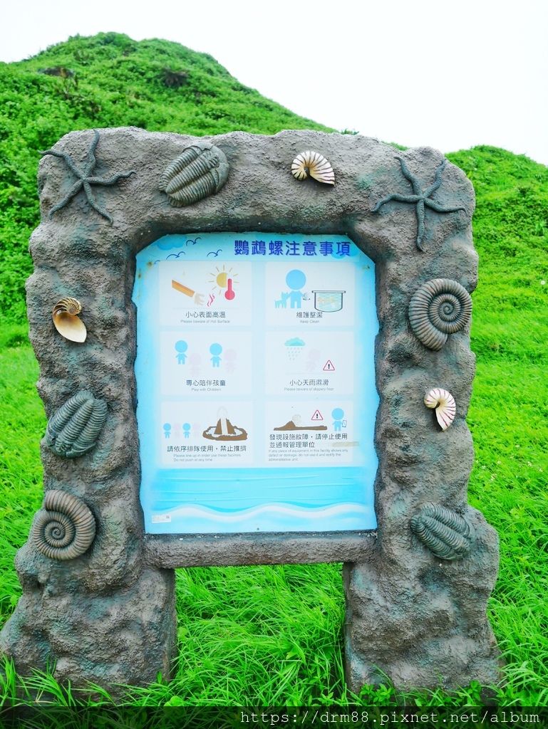 基隆八斗子潮境公園一日遊，哈利波特魔法掃把，好玩鸚鵡螺溜滑梯，超美海景遠眺超美基隆嶼！ @瑪姬幸福過日子