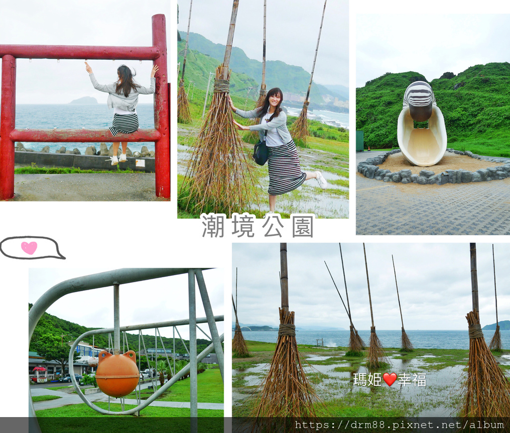 基隆八斗子潮境公園一日遊，哈利波特魔法掃把，好玩鸚鵡螺溜滑梯，超美海景遠眺超美基隆嶼！ @瑪姬幸福過日子