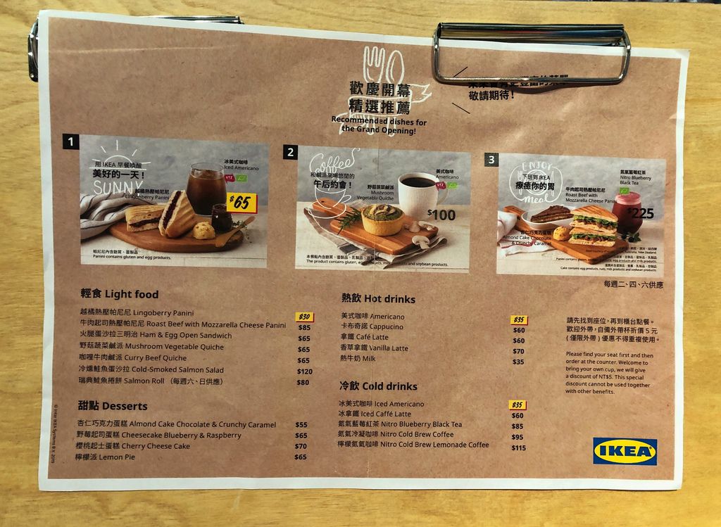 新店IKEA，IKEA咖啡廳,Ikea Cafe氮氣咖啡，牛肉帕里尼，不限時，有插座，菜單，新店小碧潭站＠瑪姬幸福過日子 @瑪姬幸福過日子