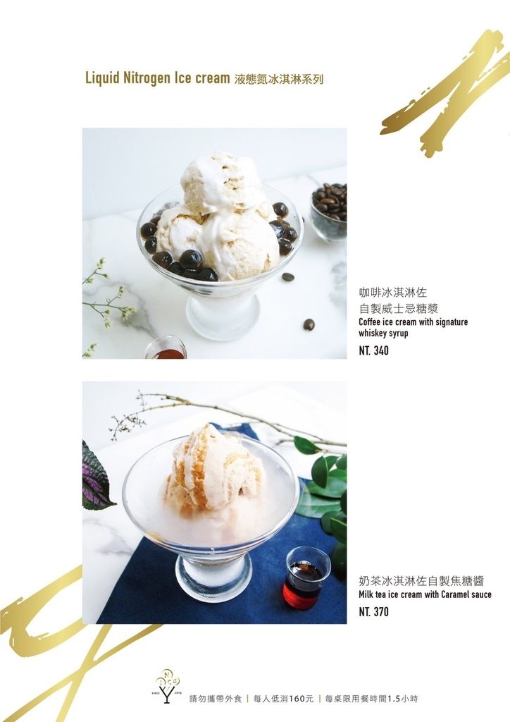 【忠孝敦化站 冰品】 N-ICE TAIPEI，台北東區網美冰店，天然食材製冰，IG時尚打卡熱點，菜單＠瑪姬幸福過日子 @瑪姬幸福過日子