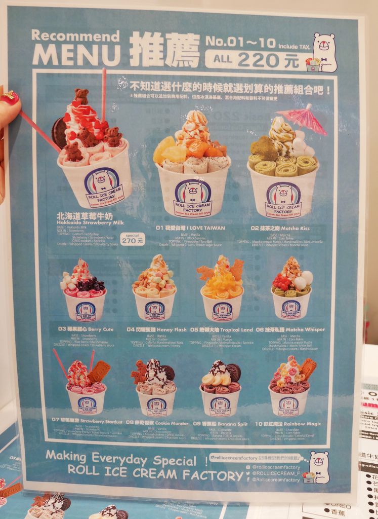 【微風南山美食】Roll Ice Cream Factory海外首店進駐信義區微風南山 , 日本超夢幻人氣捲捲冰,Atre3F,市政府站＠瑪姬幸福過日子 @瑪姬幸福過日子