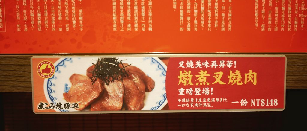 【信義區美食】 一蘭拉麵 台灣台北本店，24小時營業，台灣限定燉煮叉燒肉上市，宵夜配啤酒超讚的，象山站美食＠瑪姬幸福過日子 @瑪姬幸福過日子