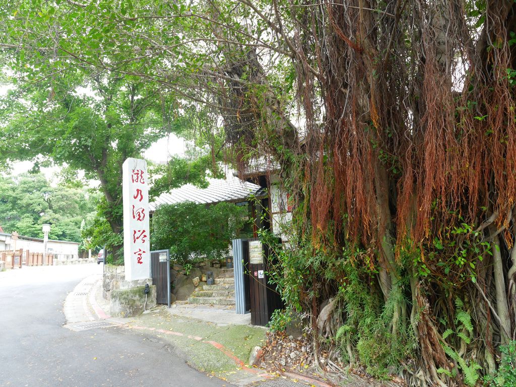 北投溫泉推薦｜北投10間人氣溫泉飯店，高CP值泡湯湯屋，溫泉會館推薦 @瑪姬幸福過日子