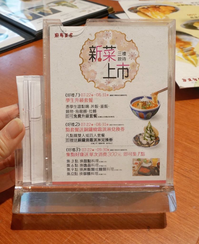 麻布茶房南港中信店，來自東京的日式料理，新菜單上市，CP值超高，菜單，南港軟體園區站美食＠瑪姬幸福過日子 @瑪姬幸福過日子