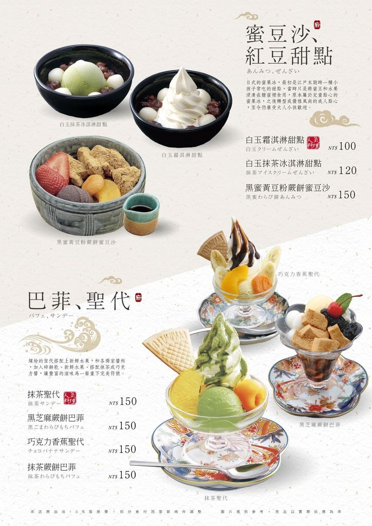 麻布茶房南港中信店，來自東京的日式料理，新菜單上市，CP值超高，菜單，南港軟體園區站美食＠瑪姬幸福過日子 @瑪姬幸福過日子