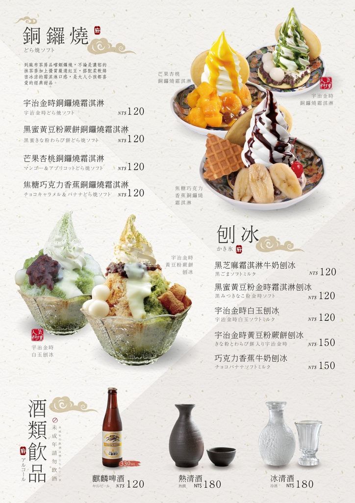 麻布茶房南港中信店，來自東京的日式料理，新菜單上市，CP值超高，菜單，南港軟體園區站美食＠瑪姬幸福過日子 @瑪姬幸福過日子