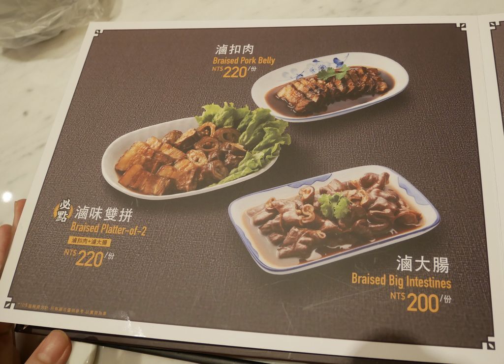 松發肉骨茶，台灣一號店，進駐台北東區SOGO復興店，新加坡米其林推介必吃肉骨茶，菜單，忠孝復興美食＠瑪姬幸福 @瑪姬幸福過日子