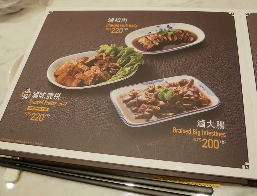 松發肉骨茶，台灣一號店，進駐台北東區SOGO復興店，新加坡米其林推介必吃肉骨茶，菜單，忠孝復興美食＠瑪姬幸福 @瑪姬幸福過日子