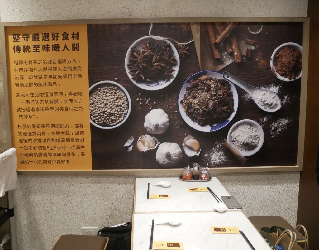 松發肉骨茶，台灣一號店，進駐台北東區SOGO復興店，新加坡米其林推介必吃肉骨茶，菜單，忠孝復興美食＠瑪姬幸福 @瑪姬幸福過日子