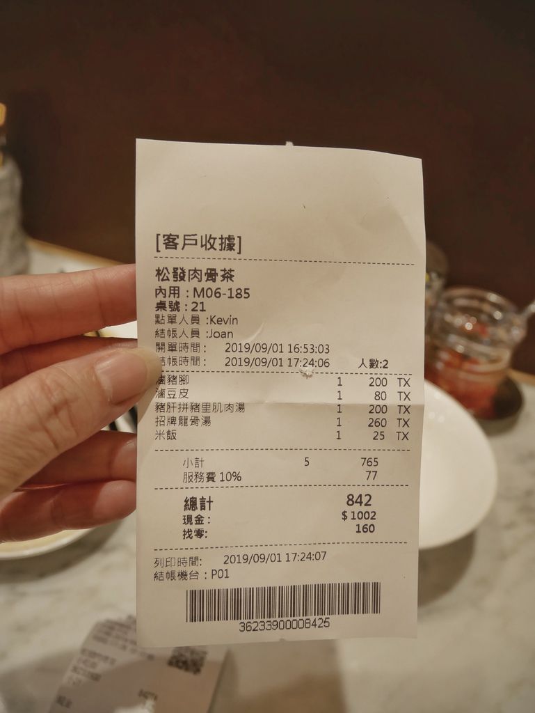 松發肉骨茶，台灣一號店，進駐台北東區SOGO復興店，新加坡米其林推介必吃肉骨茶，菜單，忠孝復興美食＠瑪姬幸福 @瑪姬幸福過日子